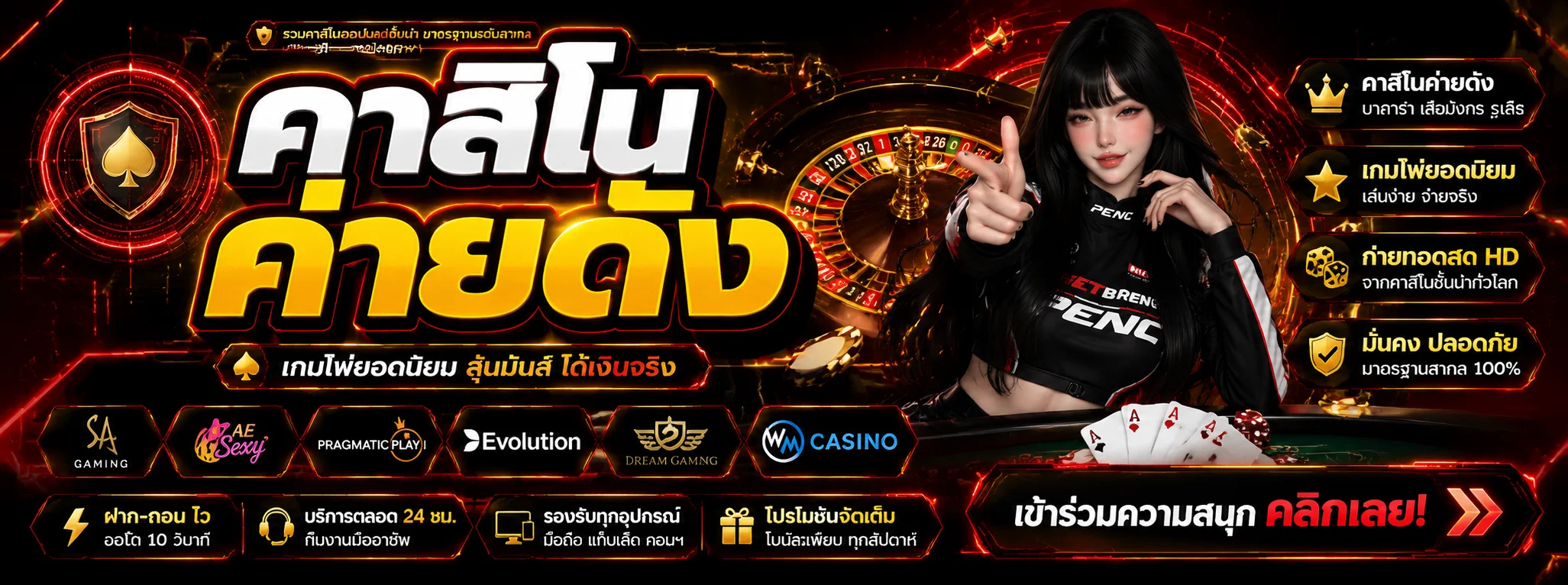 แบนเนอร์คาสิโนออนไลน์ RM268 บาคาร่าถ่ายทอดสดจากค่ายชั้นนำ