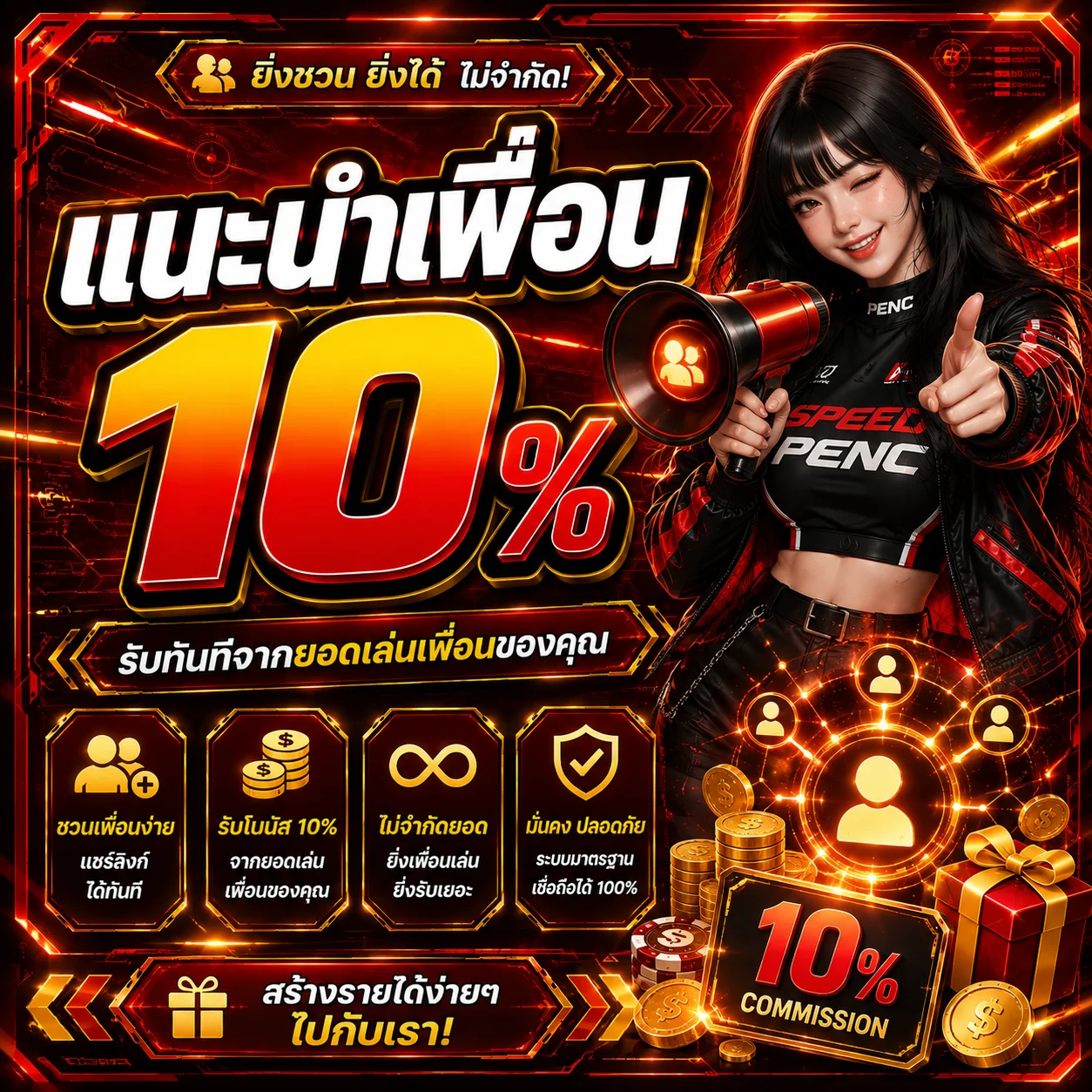 กำลังมาแรง rm268