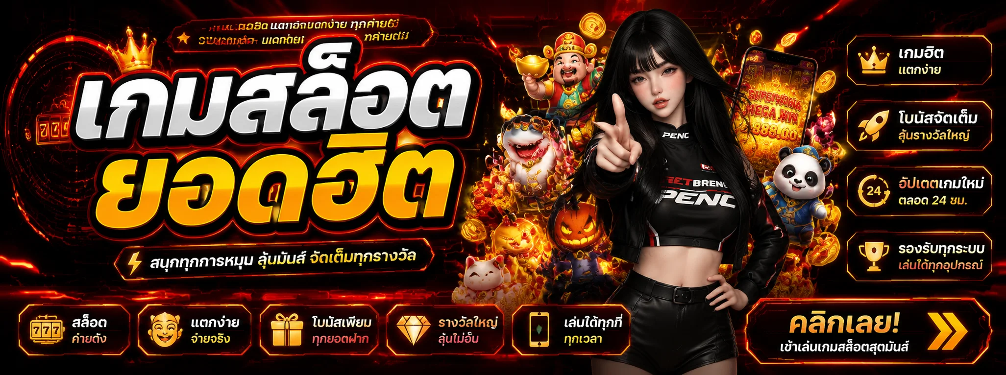 แบนเนอร์สล็อตออนไลน์ RM268 เว็บตรงรวมทุกค่ายเกมดัง