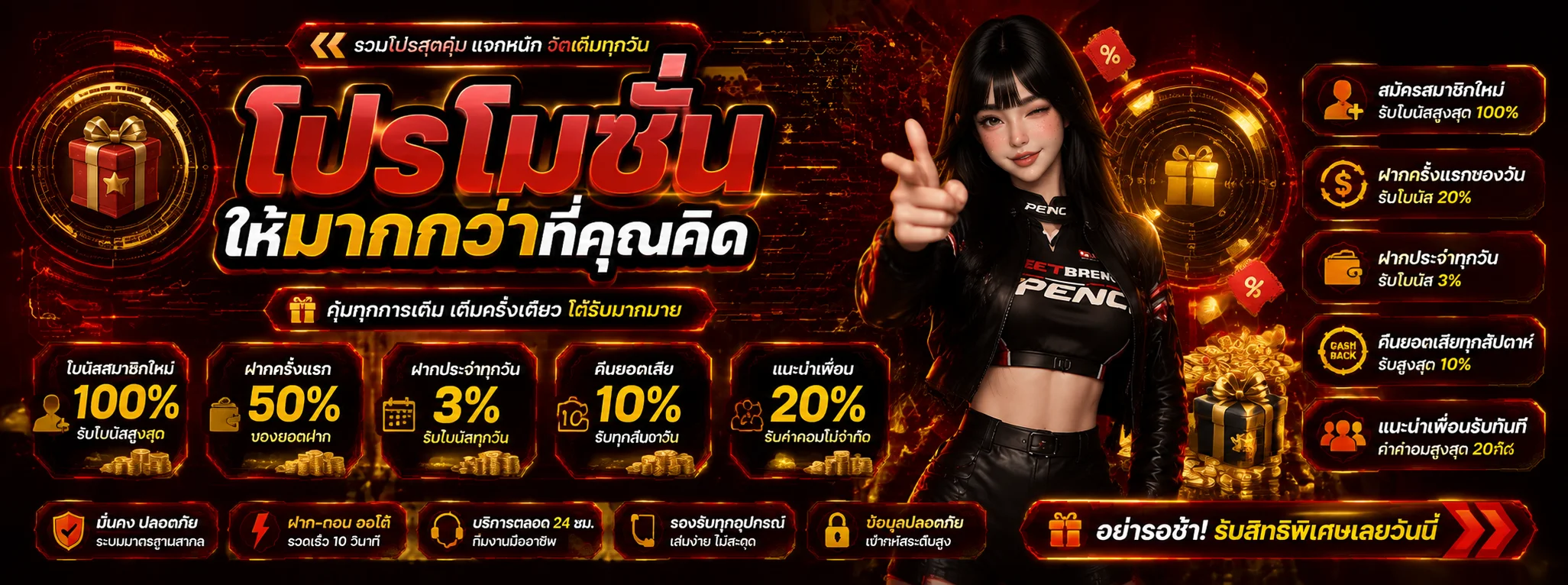 แบนเนอร์โปรโมชั่น RM268 เครดิตฟรีสมาชิกใหม่